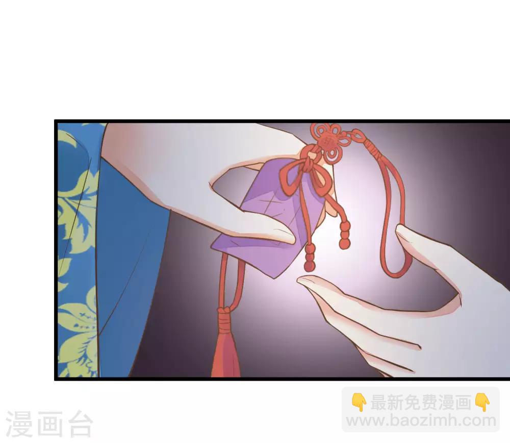 《这个贵妃有点飘》第34话 初吻！ 第33页