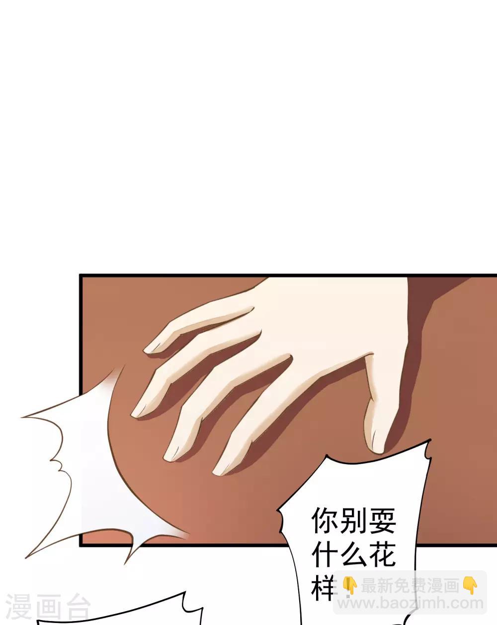 《这个贵妃有点飘》第34话 初吻！ 第37页