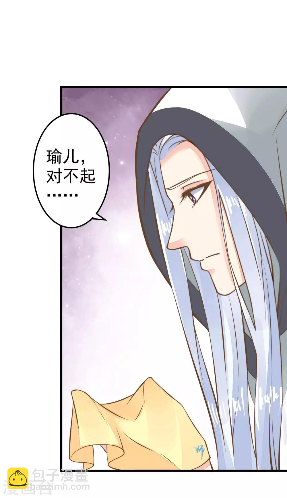 《这个贵妃有点飘》第34话 初吻！ 第42页