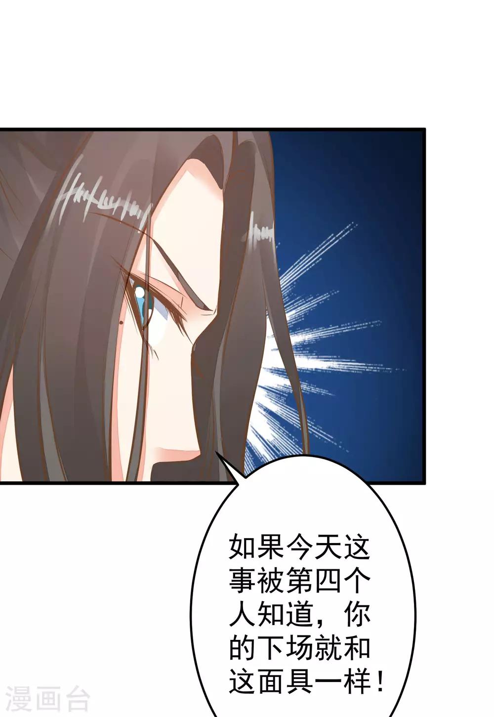 《这个贵妃有点飘》第34话 初吻！ 第4页