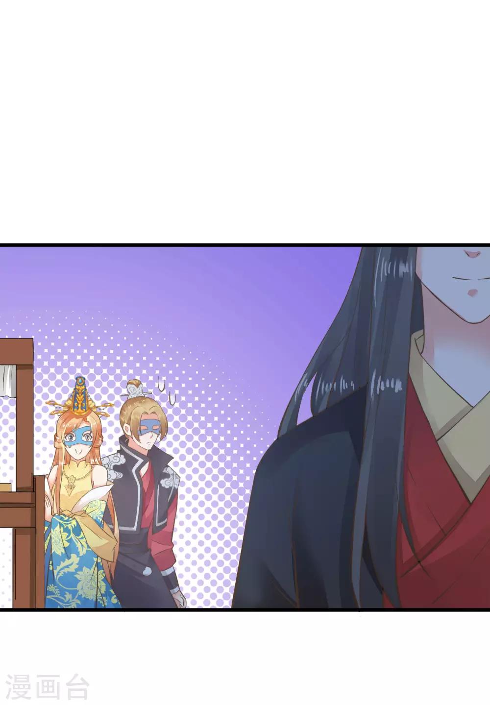 《这个贵妃有点飘》第33话 王失恋了！ 第16页