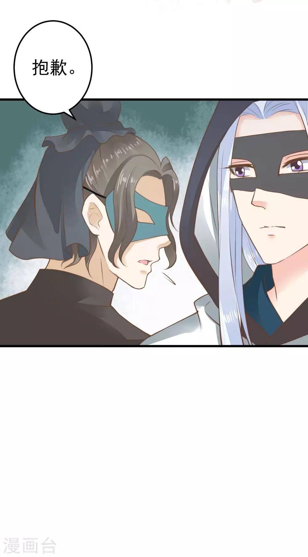 《这个贵妃有点飘》第33话 王失恋了！ 第19页