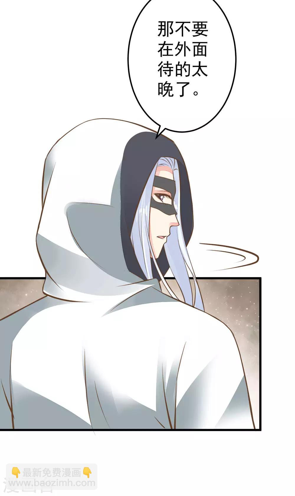 《这个贵妃有点飘》第33话 王失恋了！ 第36页