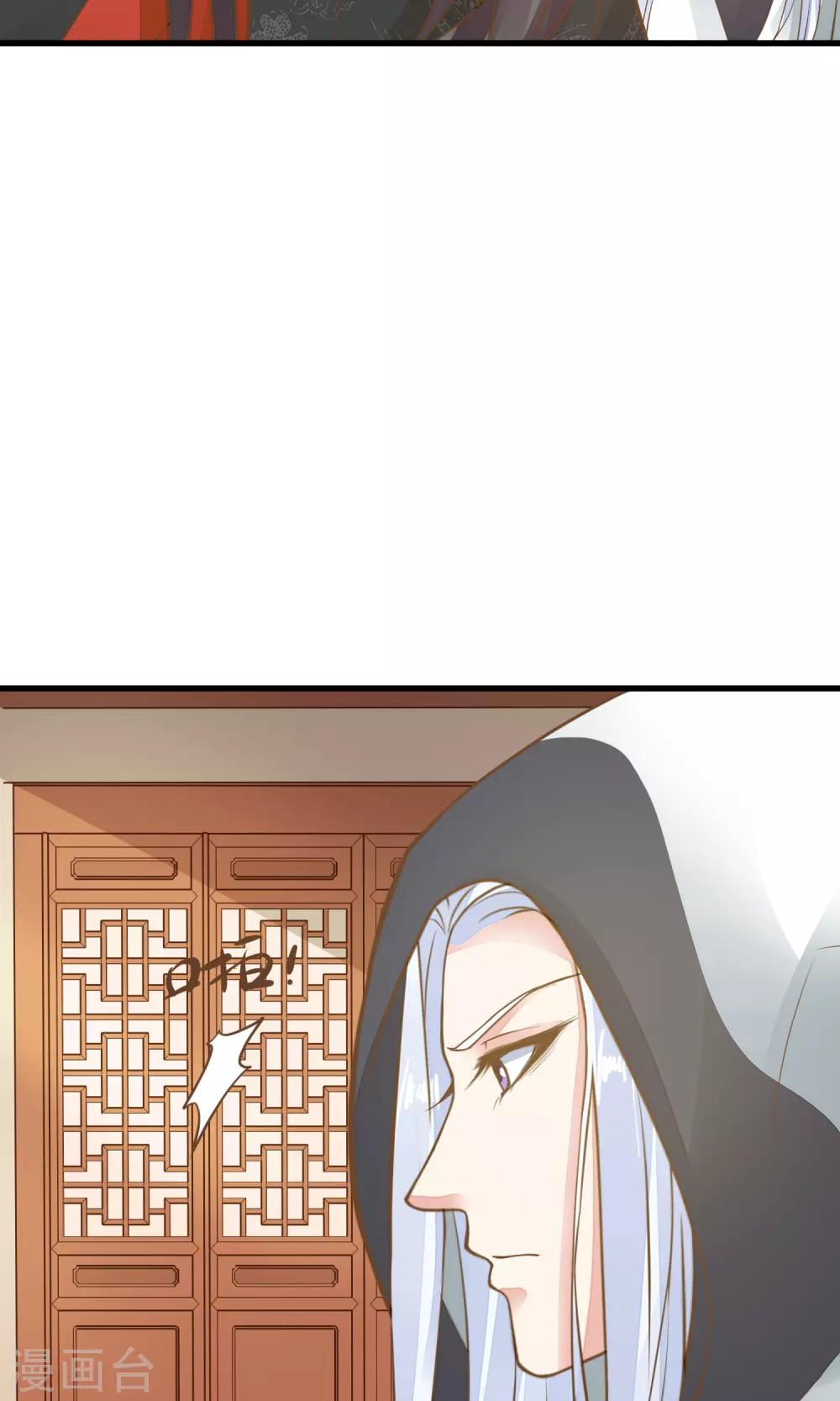 《这个贵妃有点飘》第36话 选妃 第26页