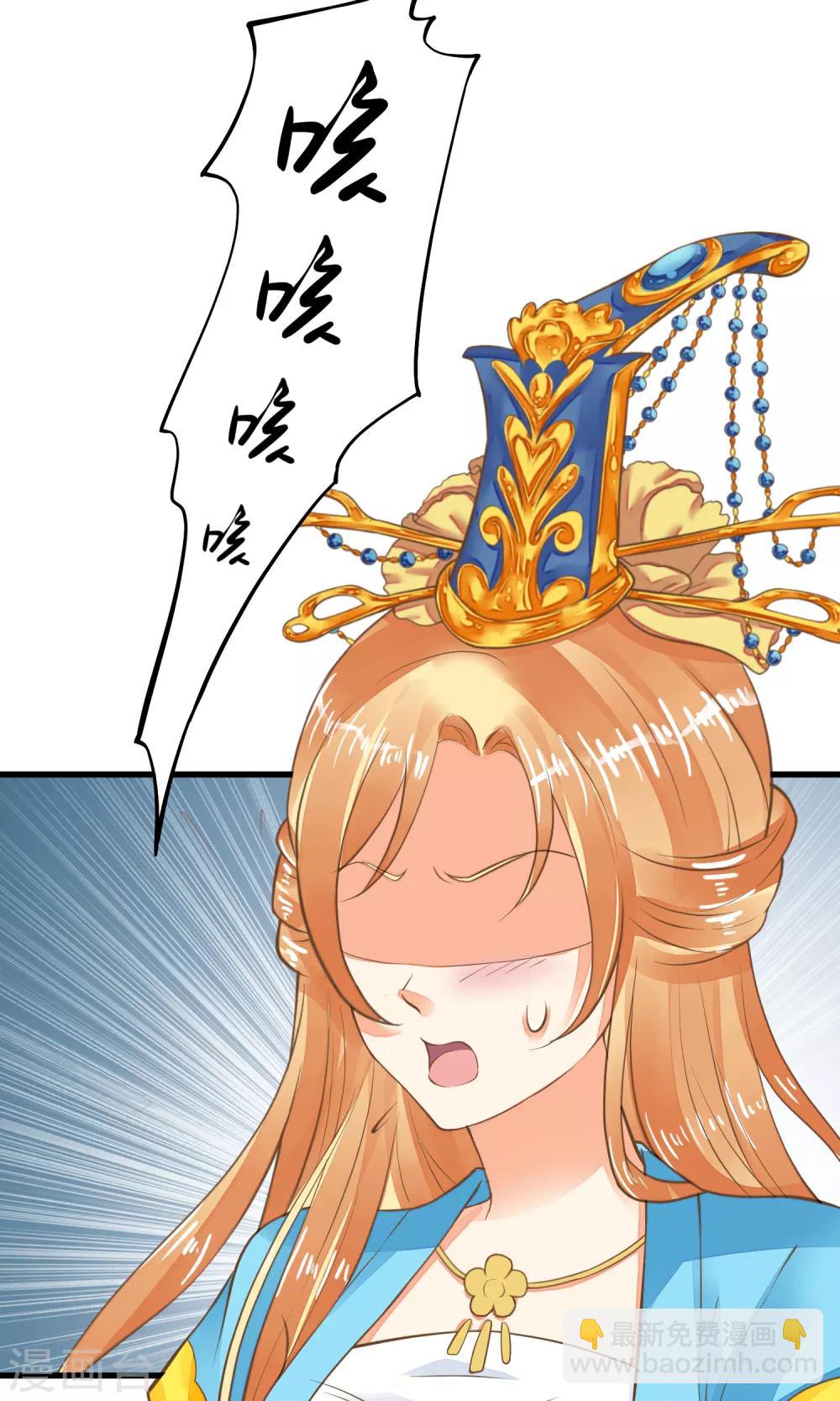 《这个贵妃有点飘》第36话 选妃 第36页