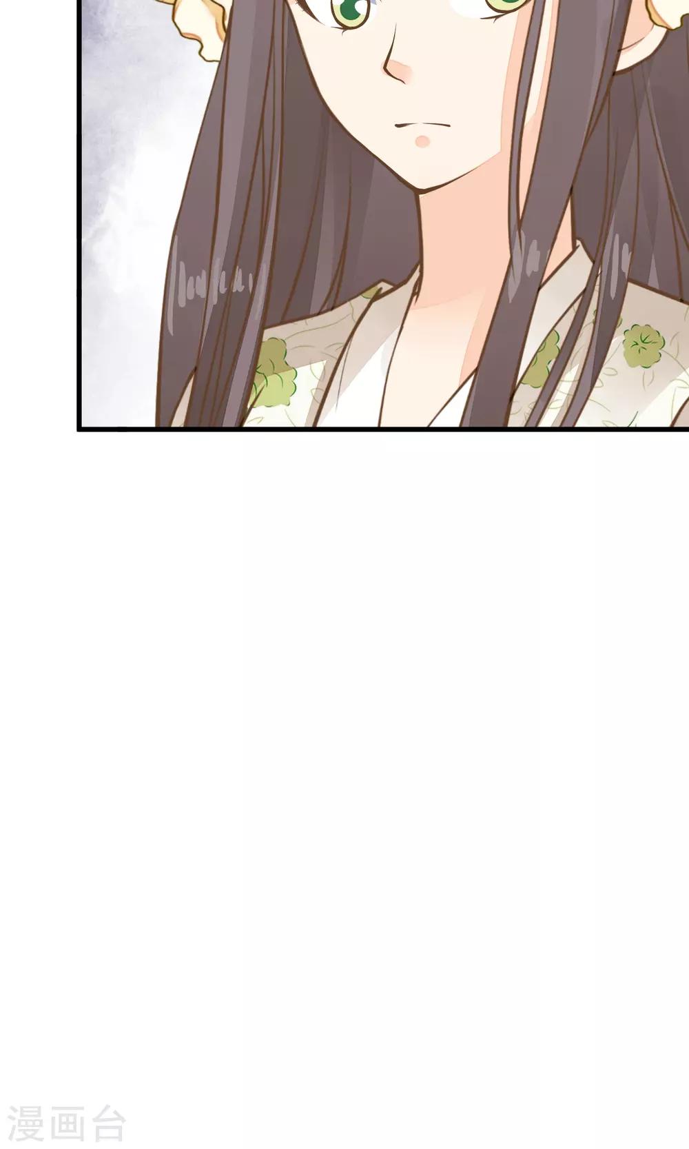 《这个贵妃有点飘》第36话 选妃 第44页