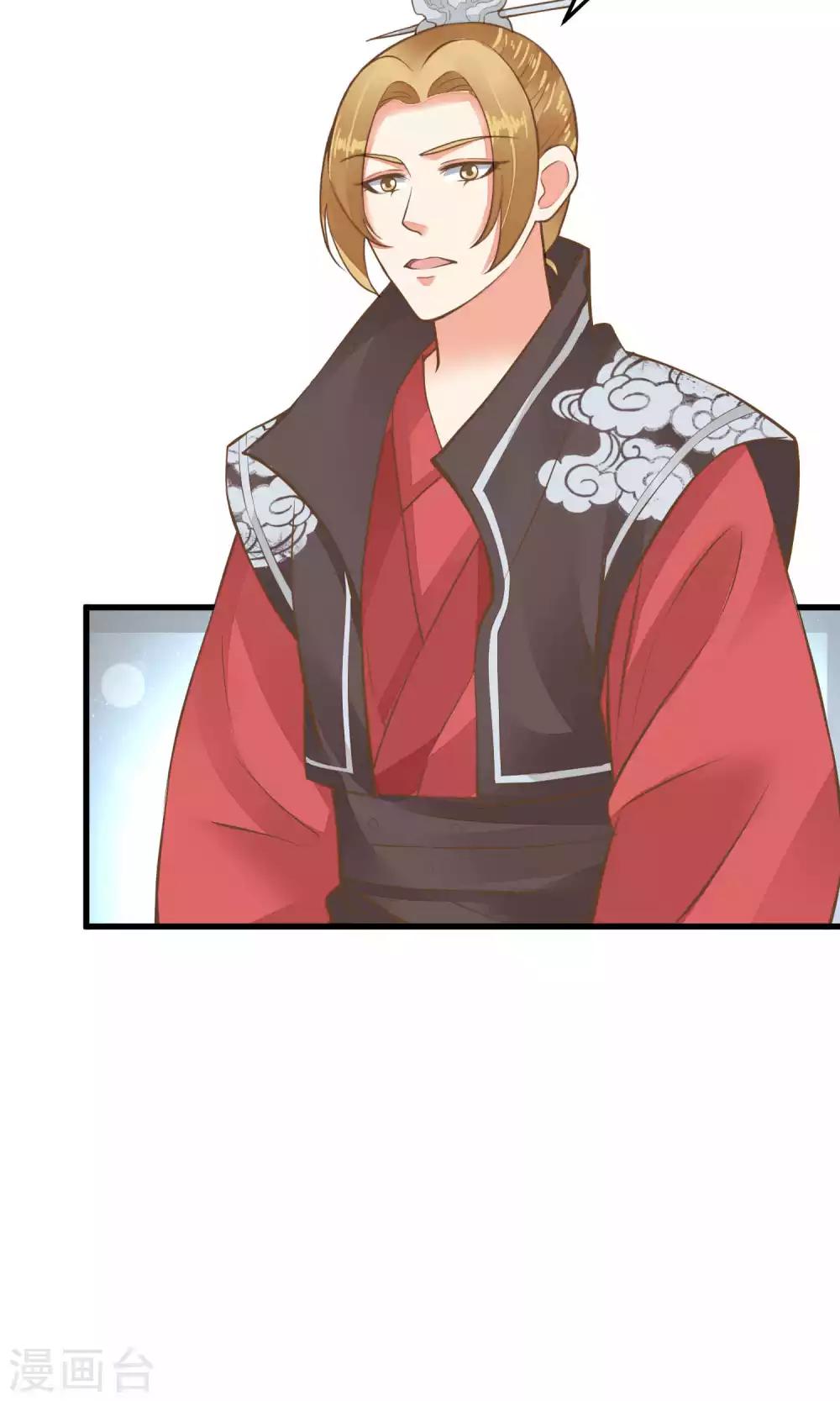 《这个贵妃有点飘》第35话 兄弟情？ 第15页