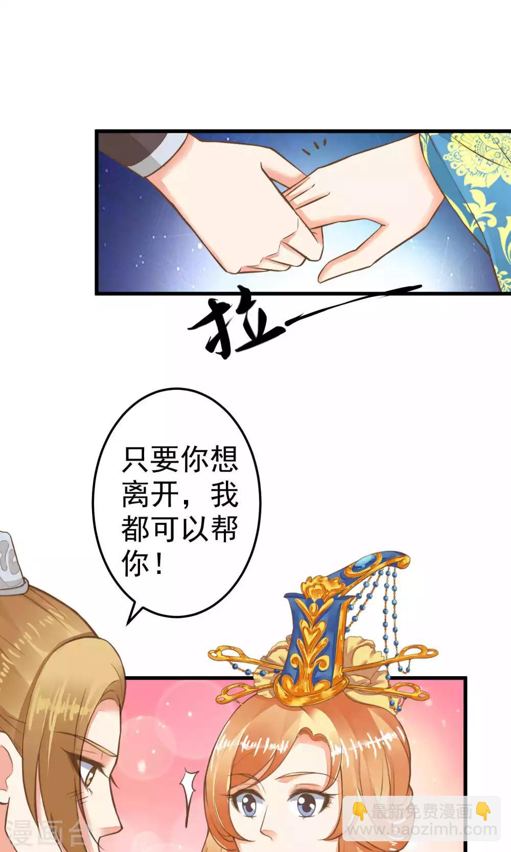 《这个贵妃有点飘》第35话 兄弟情？ 第18页