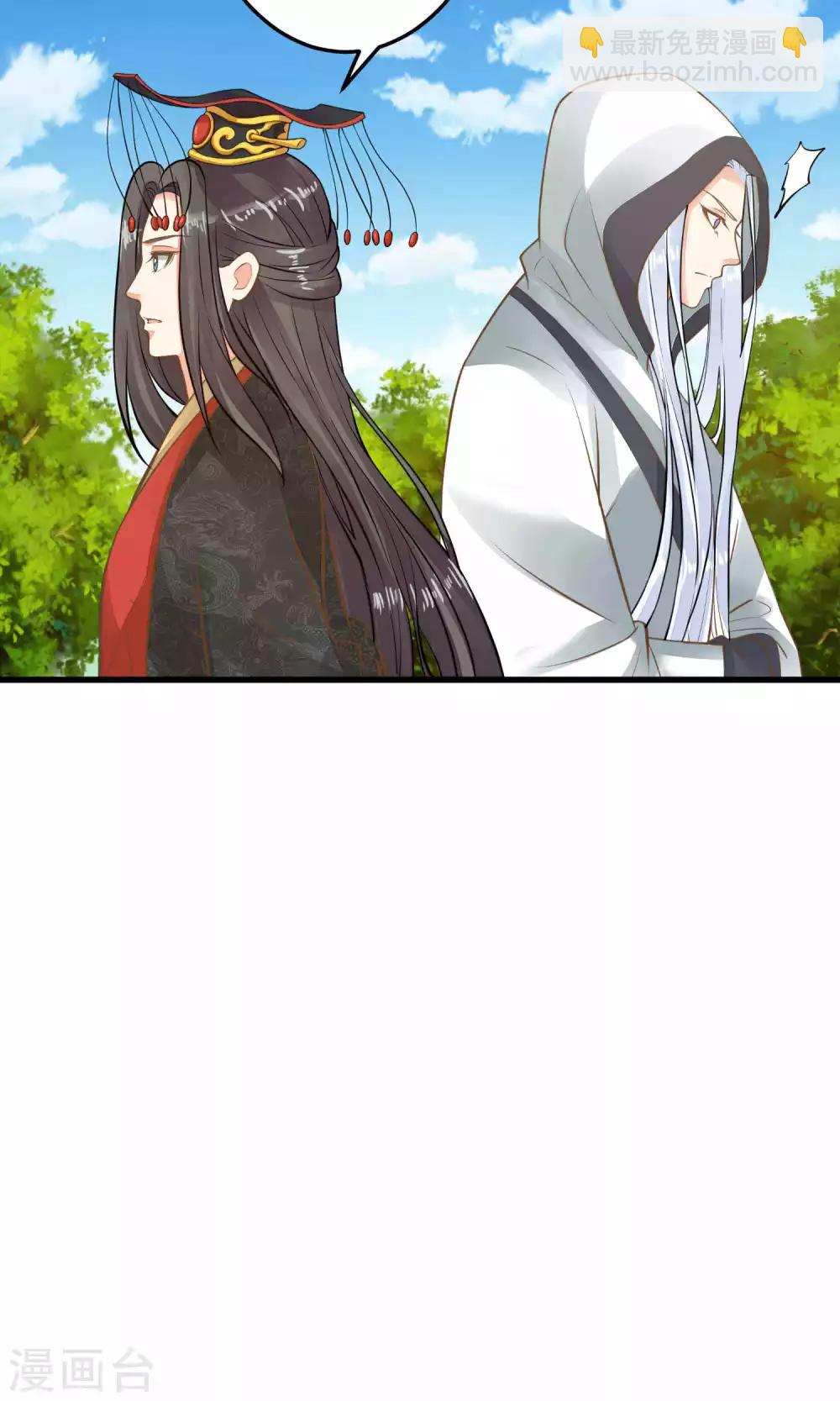 《这个贵妃有点飘》第35话 兄弟情？ 第27页