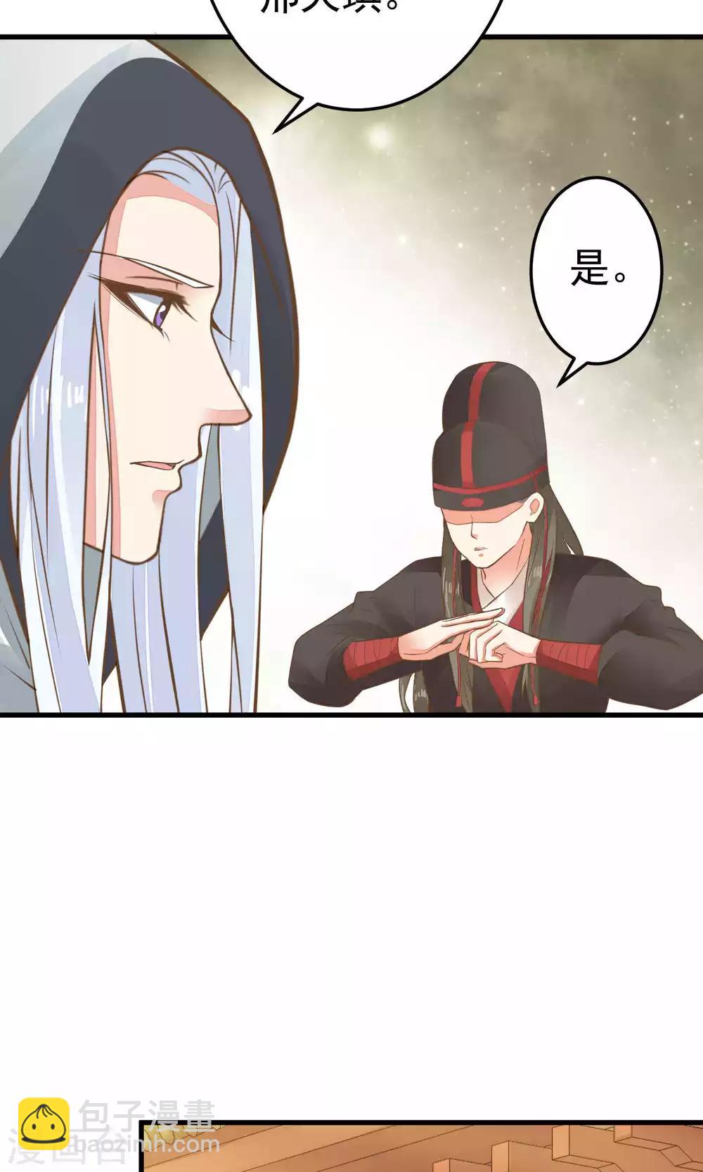 《这个贵妃有点飘》第35话 兄弟情？ 第46页
