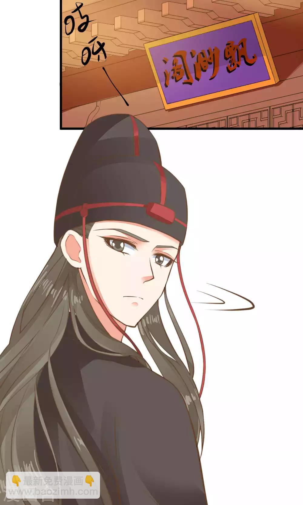 《这个贵妃有点飘》第35话 兄弟情？ 第47页