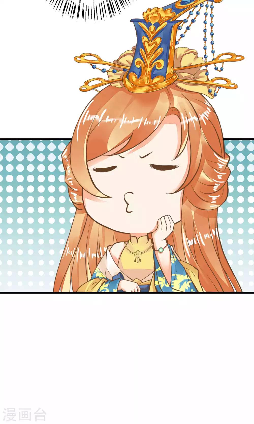 《这个贵妃有点飘》第35话 兄弟情？ 第9页