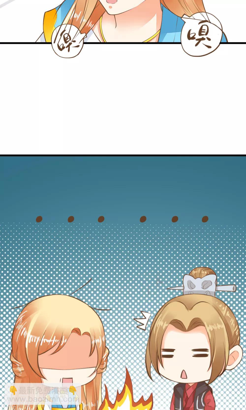《这个贵妃有点飘》第39话 BUFF转移 第14页