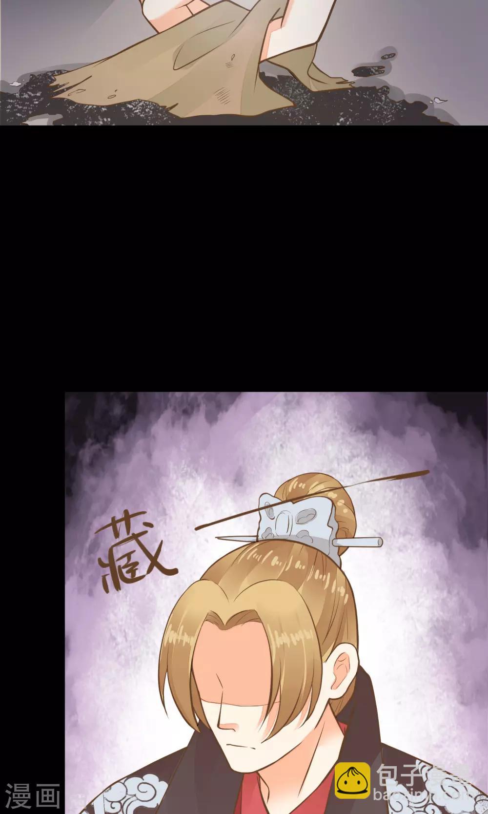 《这个贵妃有点飘》第39话 BUFF转移 第25页