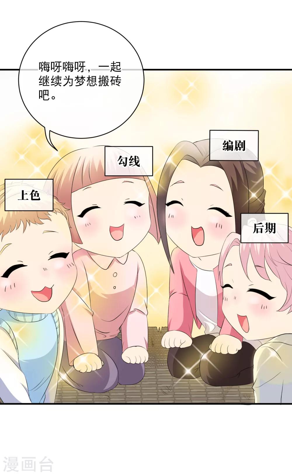 《这个贵妃有点飘》你愿意为梦想付费吗 第12页