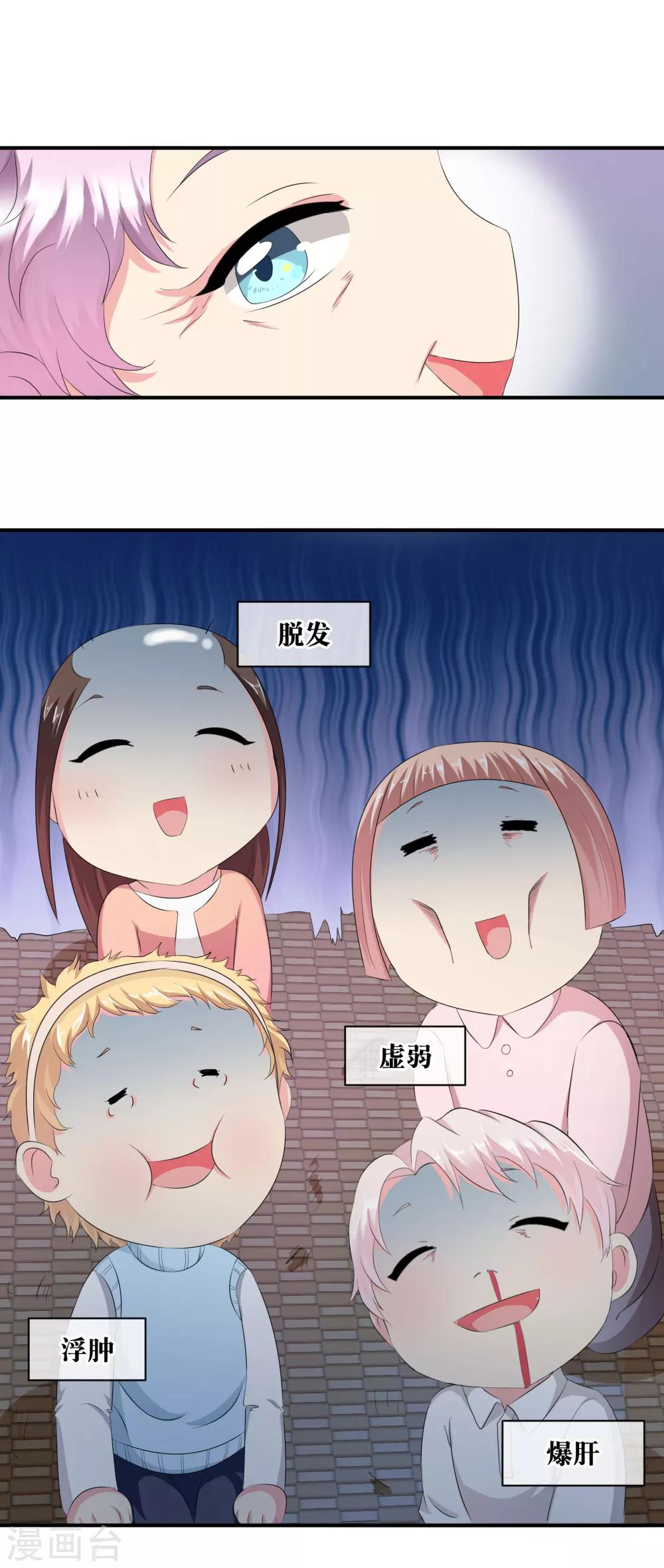 《这个贵妃有点飘》你愿意为梦想付费吗 第17页