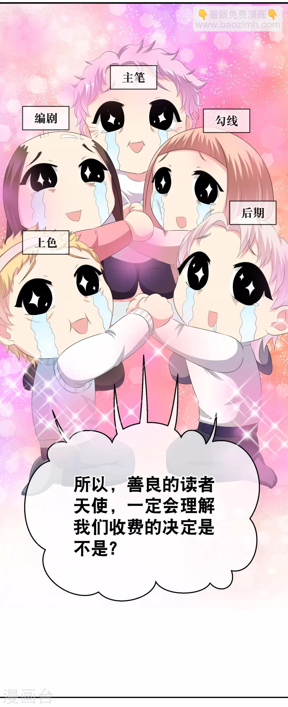 《这个贵妃有点飘》你愿意为梦想付费吗 第28页