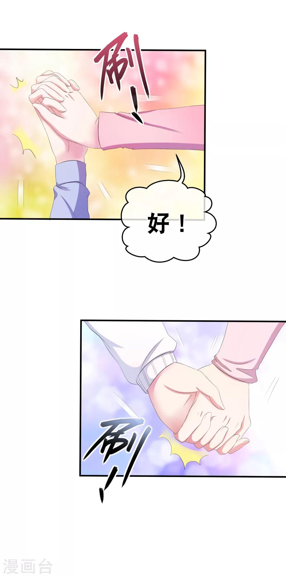 《这个贵妃有点飘》你愿意为梦想付费吗 第30页