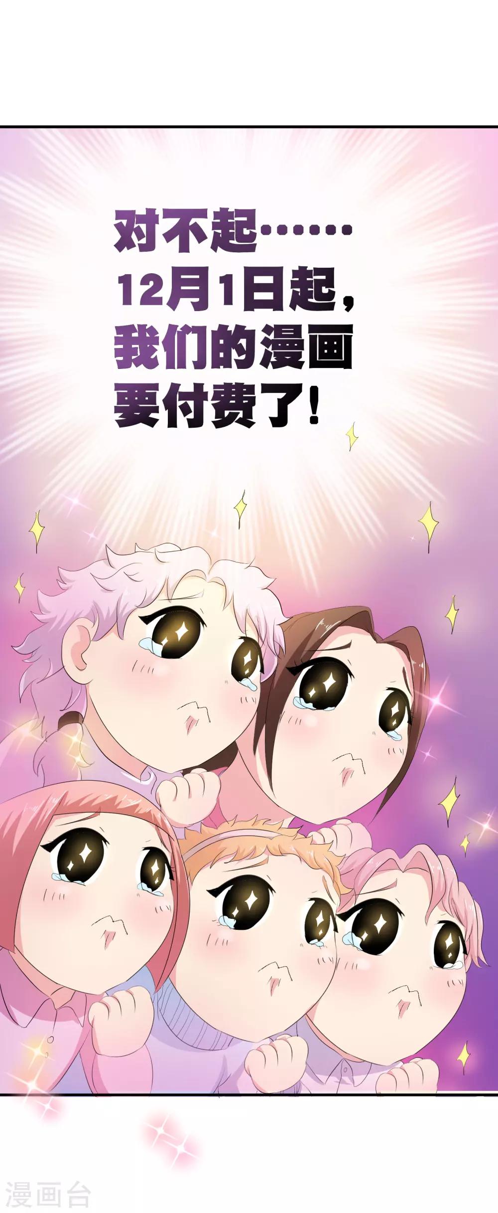 《这个贵妃有点飘》你愿意为梦想付费吗 第32页