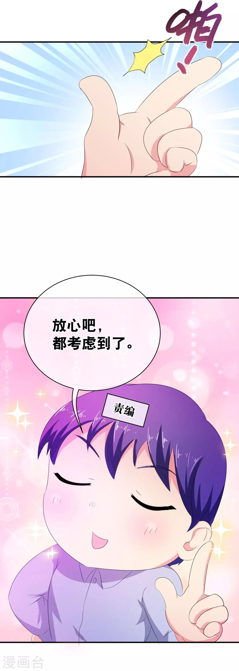 《这个贵妃有点飘》你愿意为梦想付费吗 第35页