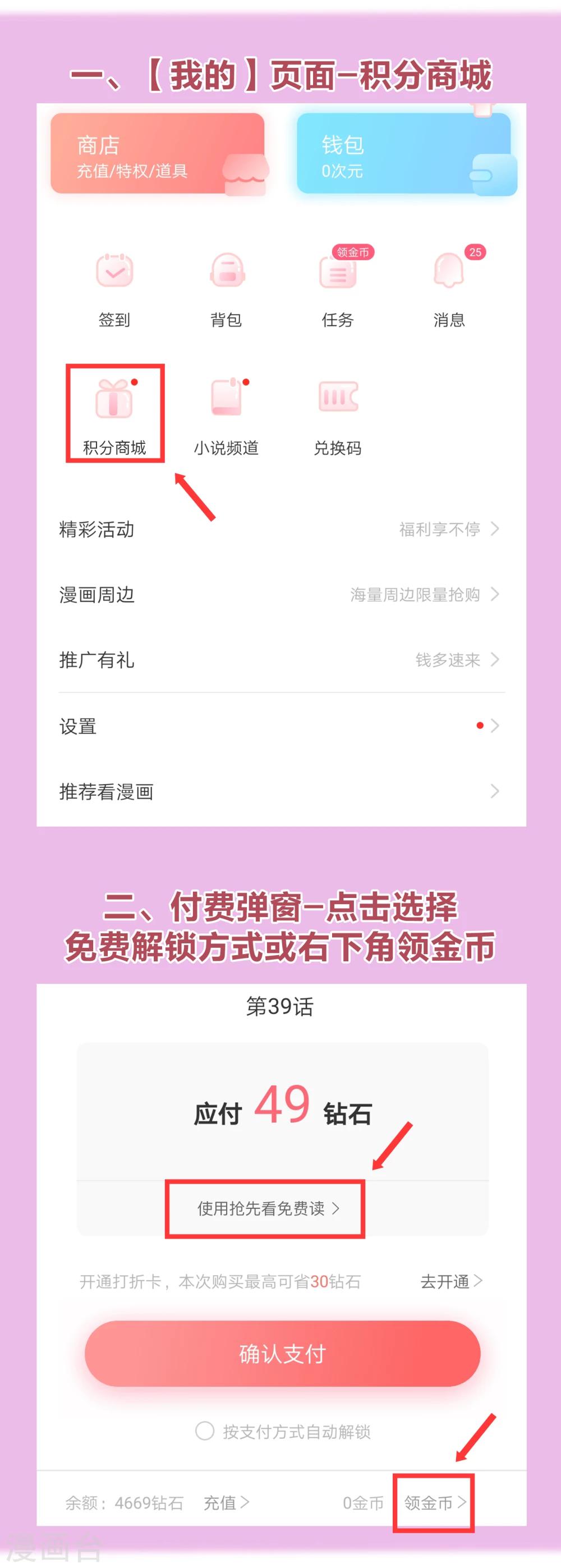 《这个贵妃有点飘》你愿意为梦想付费吗 第38页
