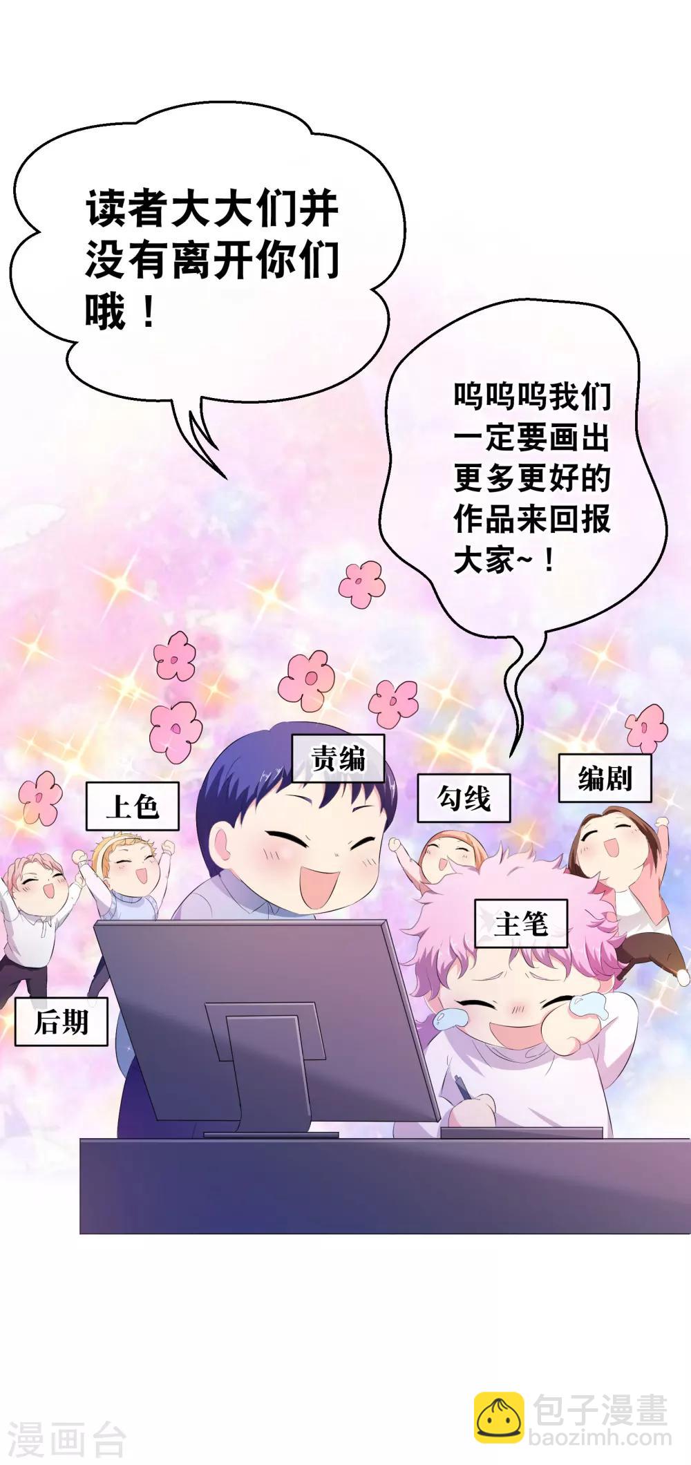 《这个贵妃有点飘》你愿意为梦想付费吗 第39页