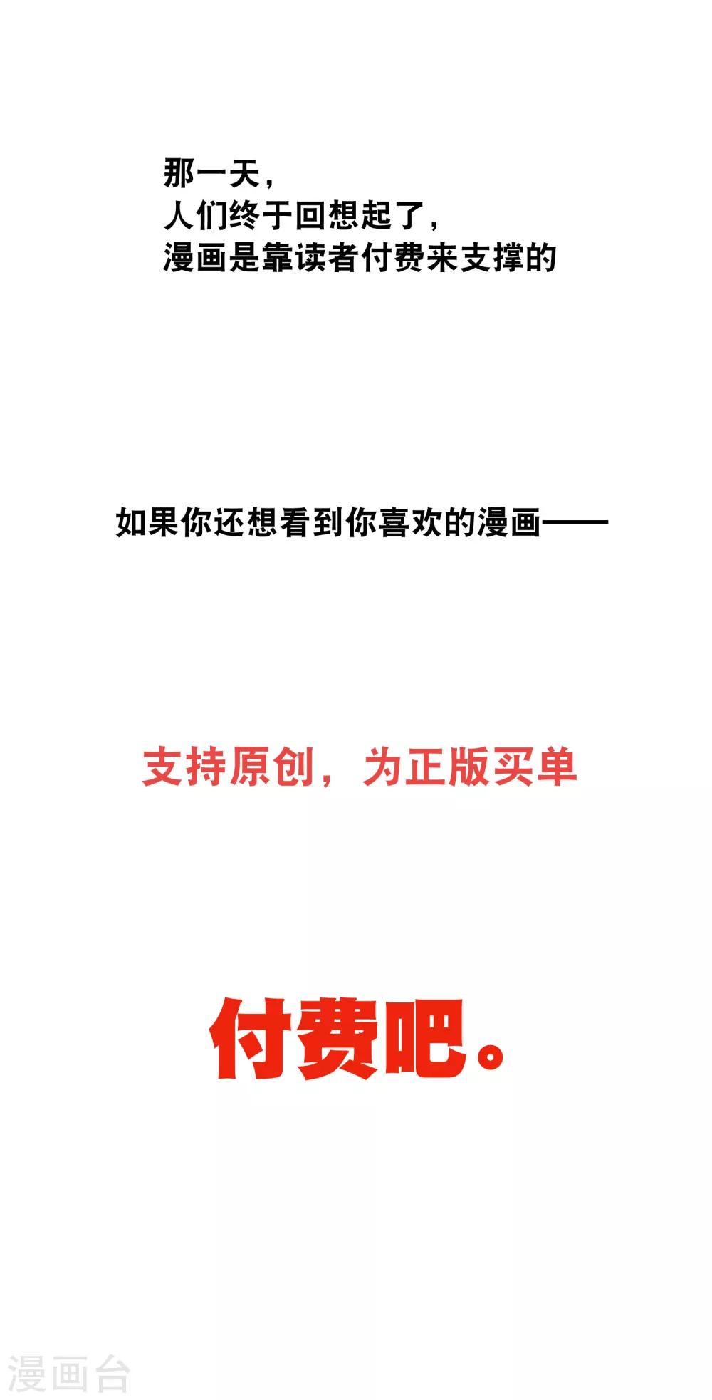 《这个贵妃有点飘》你愿意为梦想付费吗 第40页