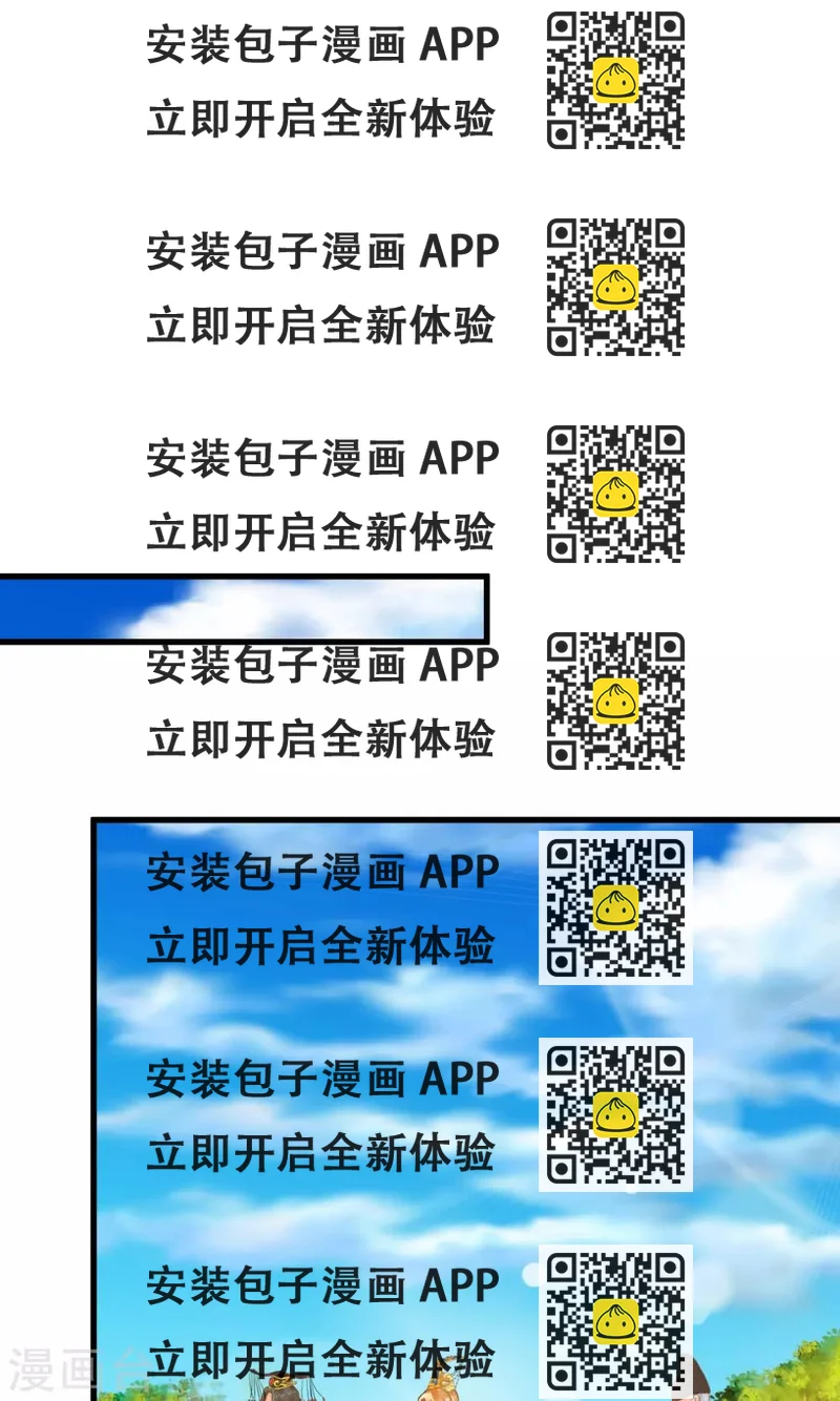 《这个贵妃有点飘》第37话 黑化中…… 第2页