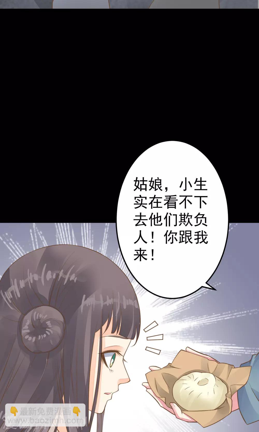 《这个贵妃有点飘》第37话 黑化中…… 第36页