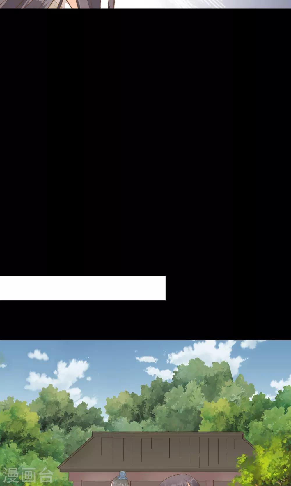 《这个贵妃有点飘》第37话 黑化中…… 第37页