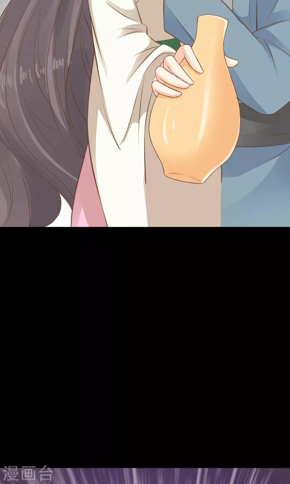 《这个贵妃有点飘》第37话 黑化中…… 第41页