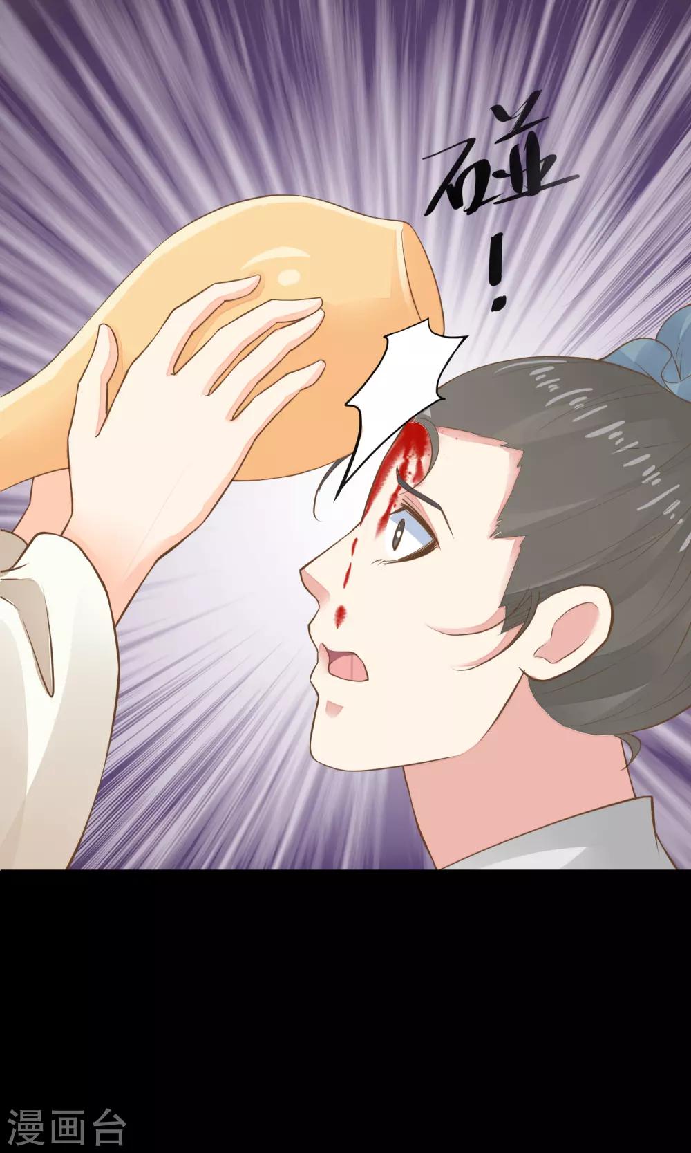 《这个贵妃有点飘》第37话 黑化中…… 第42页