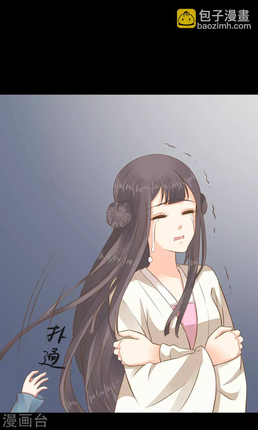 《这个贵妃有点飘》第37话 黑化中…… 第43页