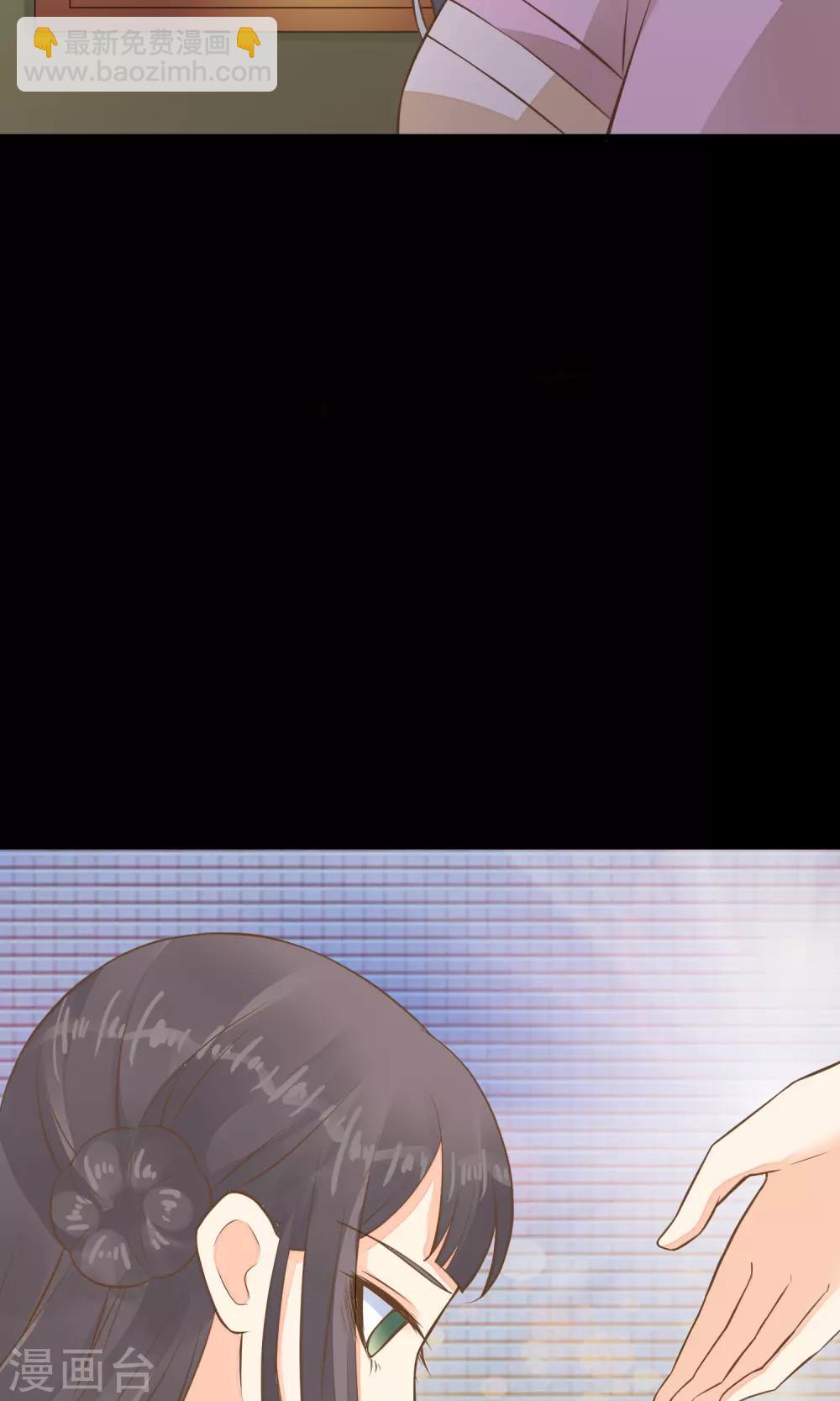《这个贵妃有点飘》第37话 黑化中…… 第46页