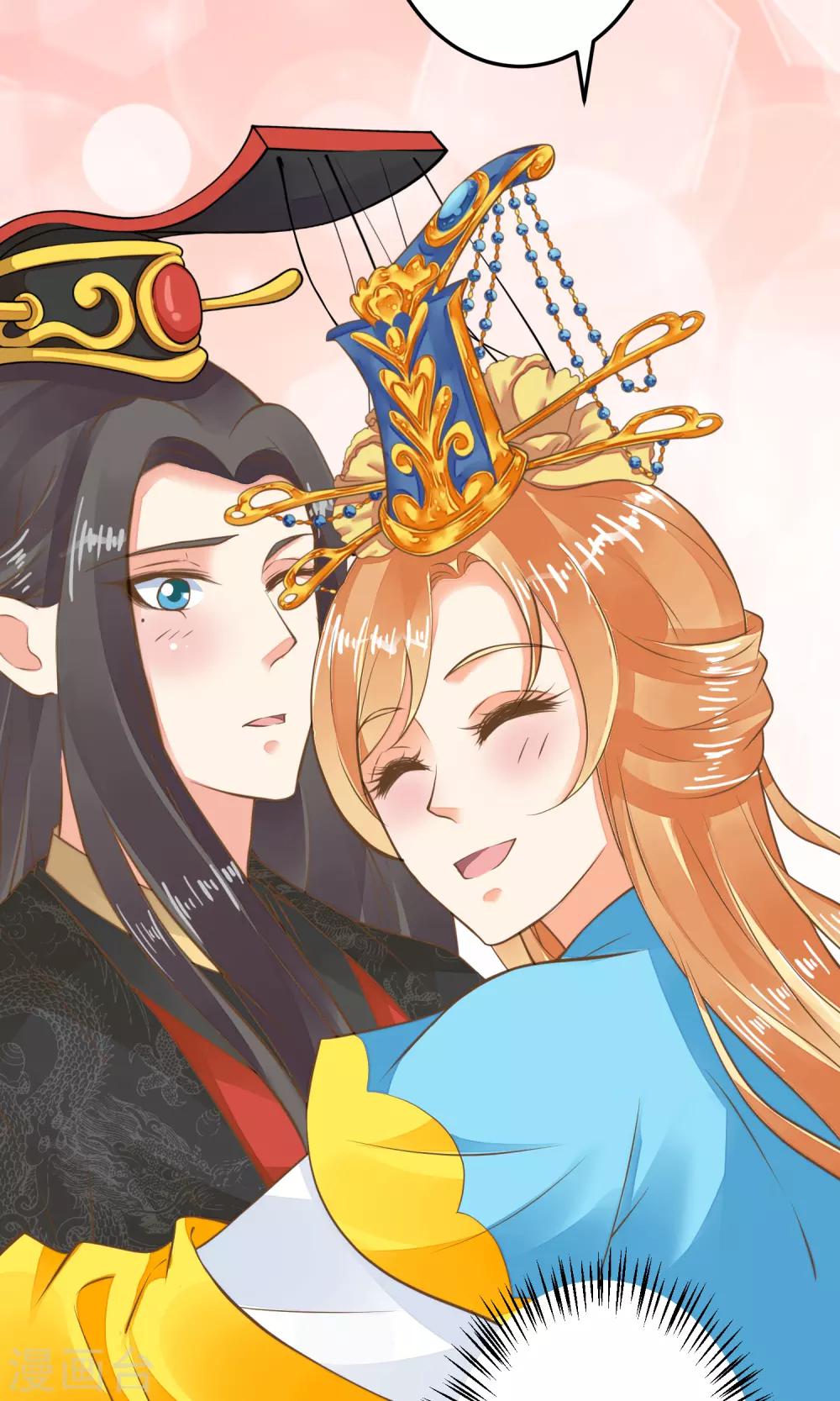 《这个贵妃有点飘》第37话 黑化中…… 第7页