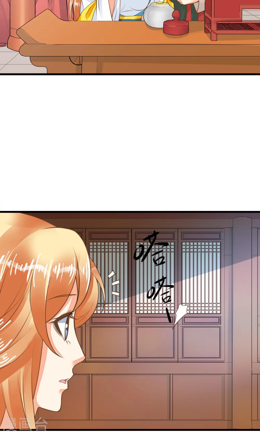 《这个贵妃有点飘》第38话 夜游 第3页