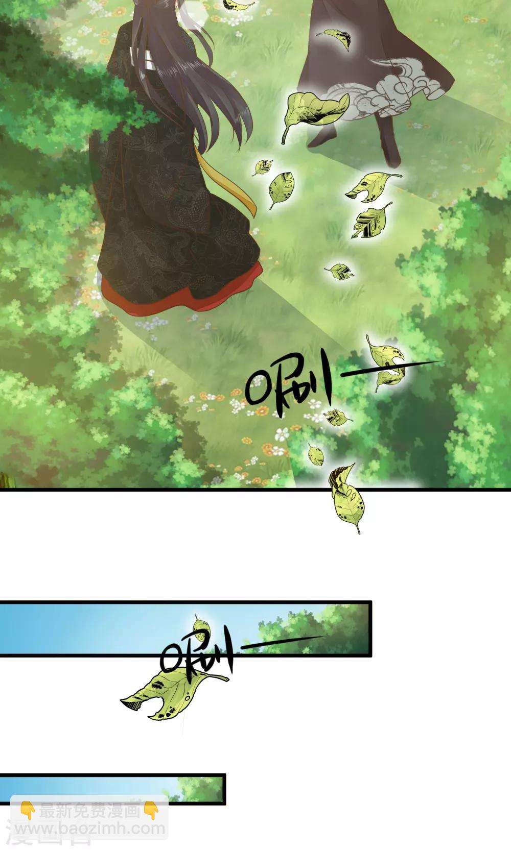 《这个贵妃有点飘》第40话 撕名牌 第32页