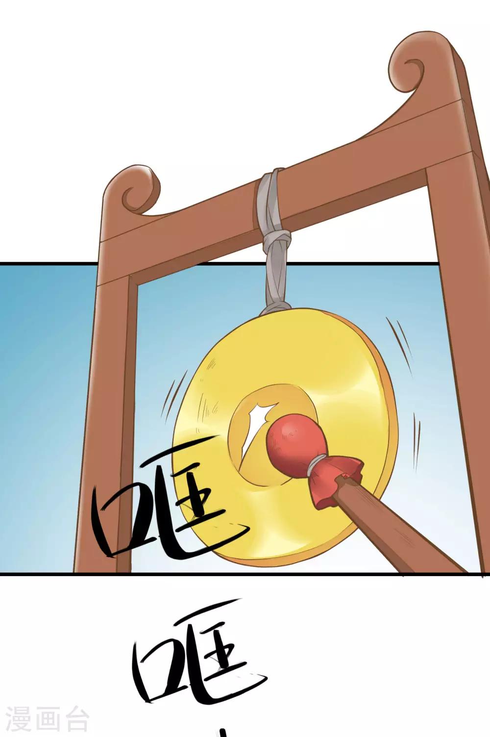 《这个贵妃有点飘》第41话 一触即发 第17页