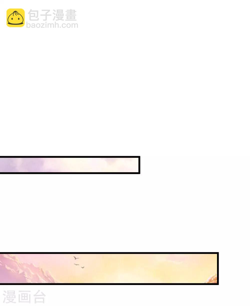 《这个贵妃有点飘》第41话 一触即发 第2页