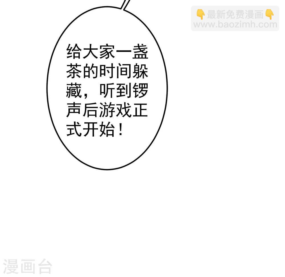 《这个贵妃有点飘》第41话 一触即发 第8页