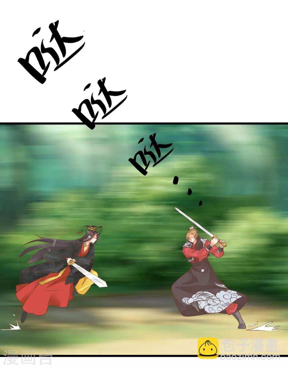 《这个贵妃有点飘》第42话 要暴露了！ 第2页