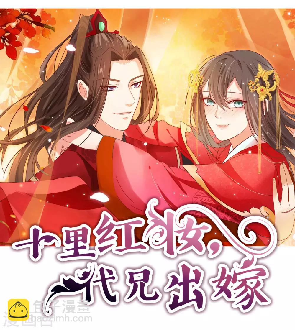 《这个贵妃有点飘》第42话 要暴露了！ 第30页