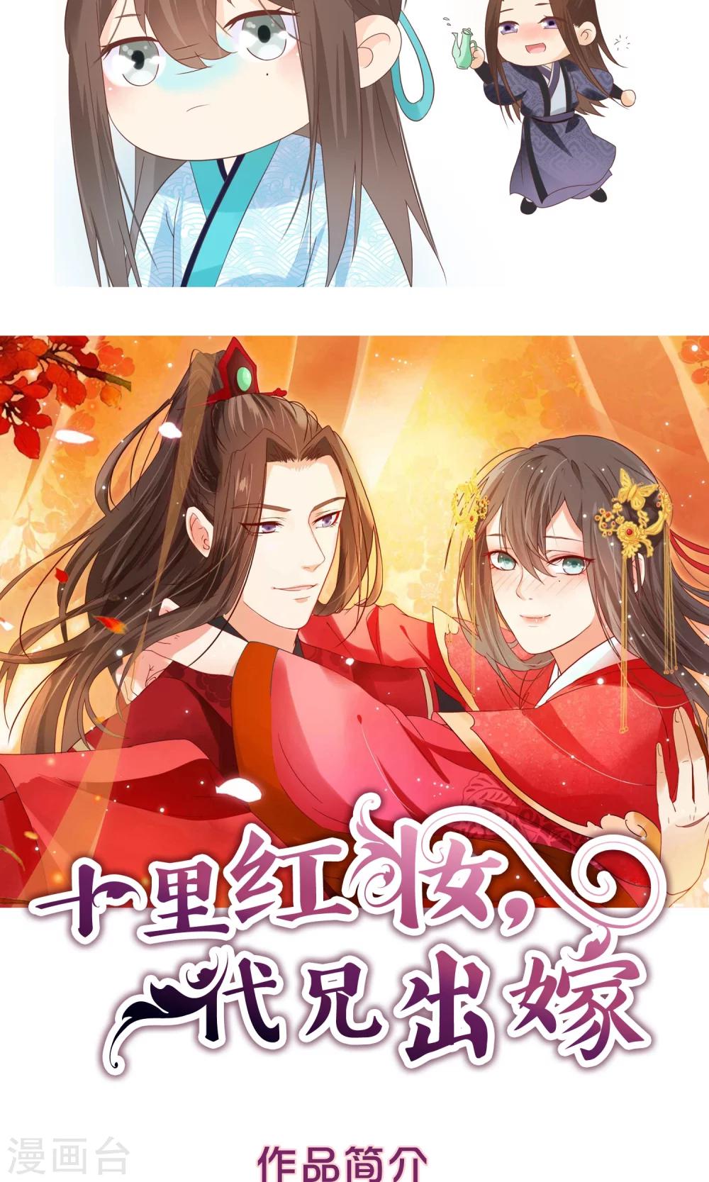 《这个贵妃有点飘》第43话 主角光环 第34页