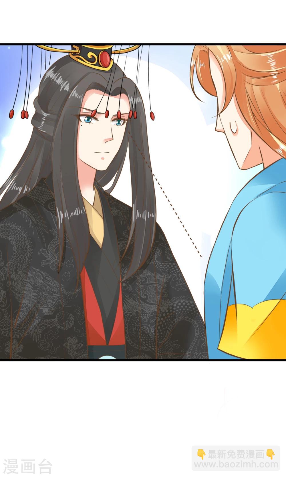 《这个贵妃有点飘》第43话 主角光环 第3页