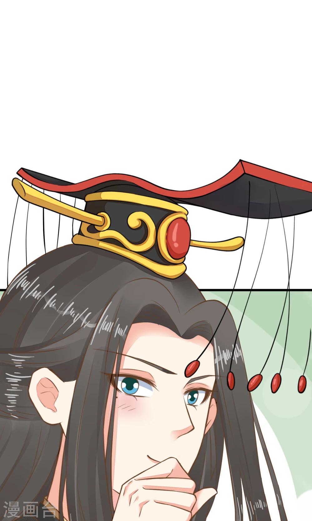 《这个贵妃有点飘》第43话 主角光环 第5页