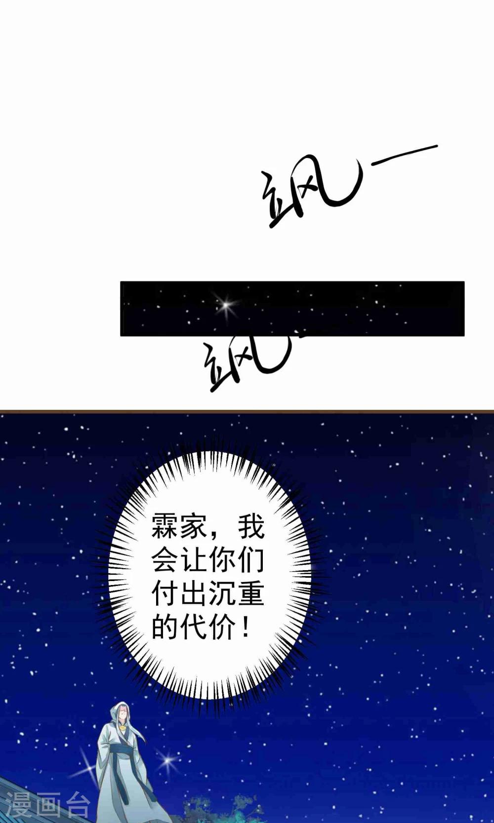 《这个贵妃有点飘》第45话 酝酿中…… 第13页