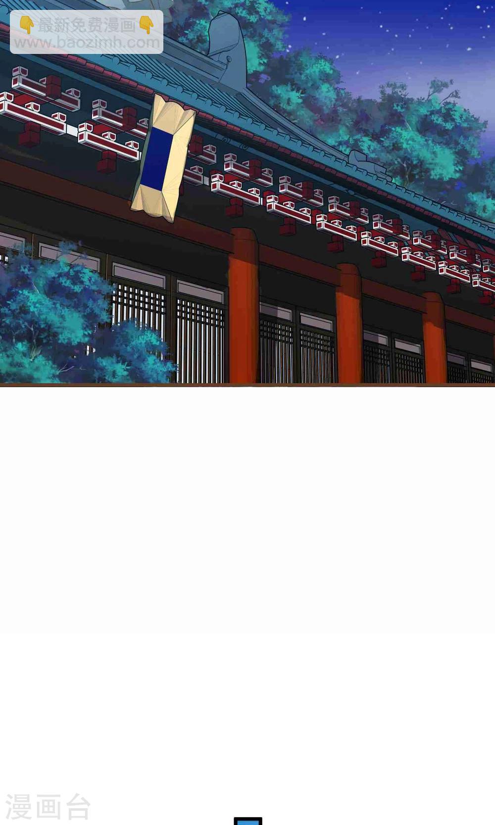 《这个贵妃有点飘》第45话 酝酿中…… 第14页