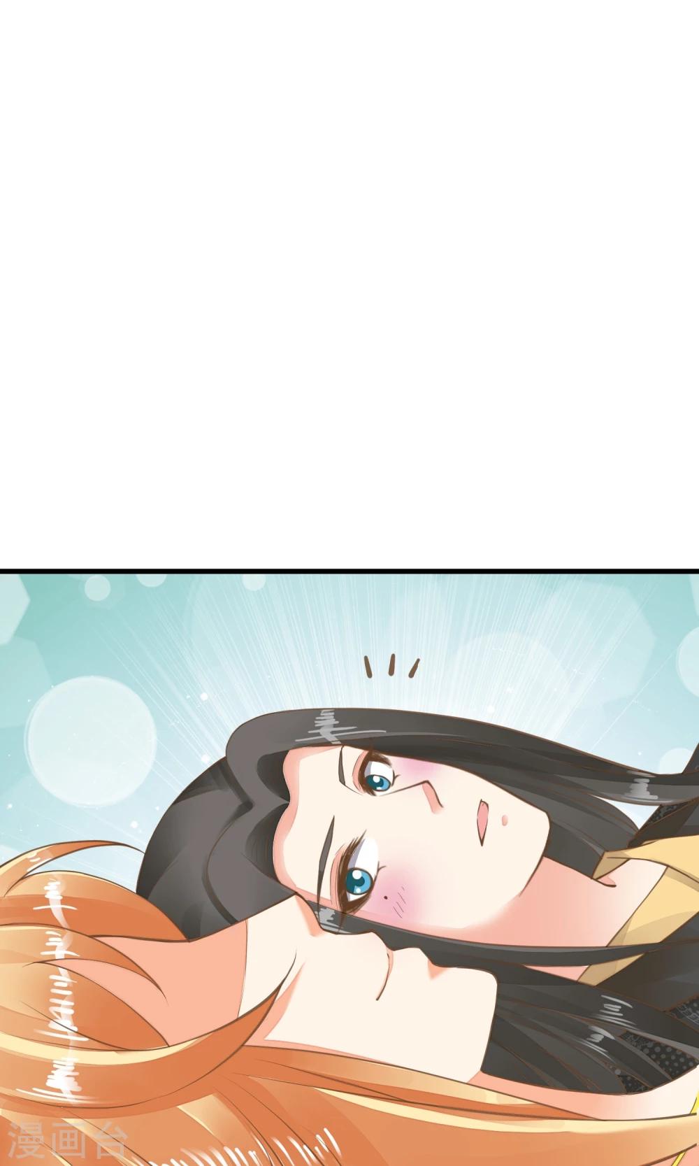 《这个贵妃有点飘》第45话 酝酿中…… 第25页