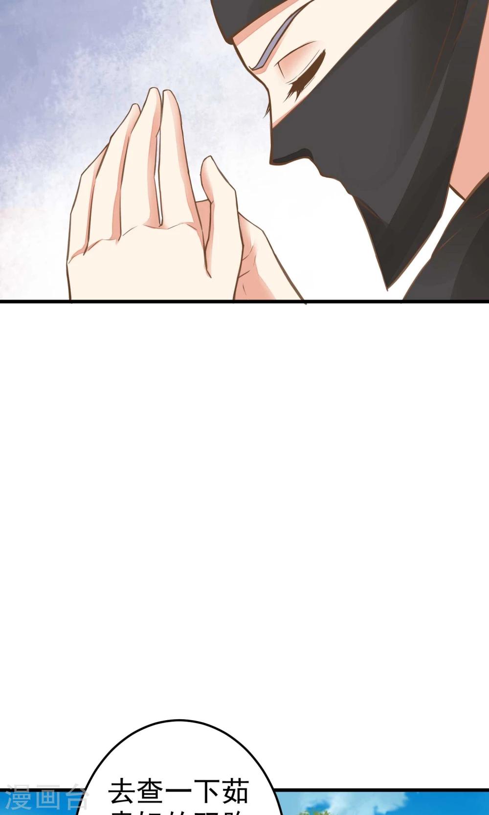 《这个贵妃有点飘》第46话 阳谋 第11页