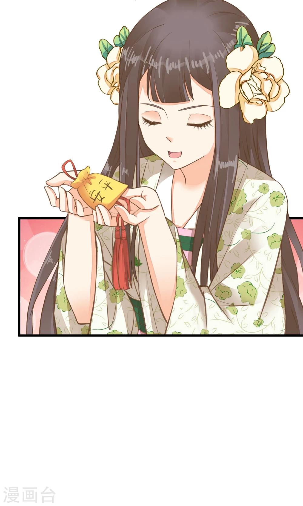 《这个贵妃有点飘》第46话 阳谋 第6页